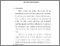 [thumbnail of S_S1 Keperawatan_302020147_Chapter III.pdf]