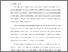 [thumbnail of S_S1 Keperawatan_312020037_Chapter V.pdf]
