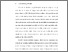 [thumbnail of TA_D3 Keperawatan_102020018_Chapter I.pdf]