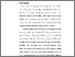 [thumbnail of S_S1 Keperawatan_312023009_Chapter III.pdf]