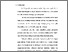[thumbnail of TA_D3 Keperawatan_102021031_Chapter IV.pdf]