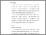 [thumbnail of KIAK_Pendidikan Profesi Ners_402022093_Chapter IV.pdf]