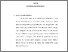 [thumbnail of S_S1 Kebidanan_512021048_Chapter III.pdf]