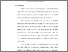 [thumbnail of KIAK_Pendidikan Profesi Ners_402023087_Chapter V.pdf]