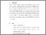 [thumbnail of S_S1 Kebidanan_512021064_Chapter V.pdf]