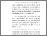 [thumbnail of TA_D3 Keperwatan_102020021_Chapter I.pdf]
