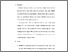 [thumbnail of S_S1 KEPERAWATAN_312020061_Chapter V.pdf]