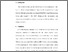[thumbnail of TA_D3 Keperawatan_102020022_Chapter IV.pdf]