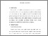 [thumbnail of S_S1 Kebidanan_502020017_Chapter III.pdf]