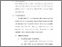 [thumbnail of S_S1 Kebidanan_512023006_Chapter III.pdf]