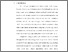 [thumbnail of S_S1 Kebidanan_Dewi Viani_512023012_Chapter I.pdf]