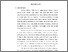 [thumbnail of TA_D3 Keperawatan_102020017_Chapter I.pdf]