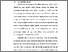 [thumbnail of S_S1 Kebidanan_512023018_Chapter I.pdf]