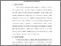 [thumbnail of S_S1 Keperawatan_312021009_Chapter III.pdf]