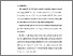 [thumbnail of TA_D3 Keperawatan_102021020_Chapter IV.pdf]