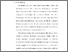 [thumbnail of S_S1 Kebidanan_512021018_Chapter I.pdf]