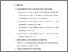 [thumbnail of S_S1 Kebidanan_512021092_Chapter V.pdf]