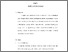 [thumbnail of S_S1 Kebidanan_512021048_Chapter V.pdf]
