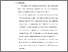 [thumbnail of S_S1 Kebidanan_512021003_Chapter V.pdf]