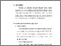 [thumbnail of S_S1 Kebidanan_512022025_Chapter III.pdf.pdf]