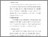 [thumbnail of S_S1 Kebidanan_512022034_Chapter lll.pdf]
