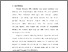 [thumbnail of S_S1 Kebidanan_512022102_Chapter 1.pdf]