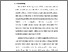 [thumbnail of S_S1 Kebidanan_512022095_Chapter I.pdf]