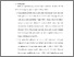 [thumbnail of S_S1 Kebidanan_512021050_Chapter V.pdf]
