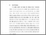 [thumbnail of S_S1 Kebidanan_512022010_Chapter 1.pdf]