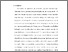 [thumbnail of S_S1 Keperawatan_312023079_Chapter V.pdf]
