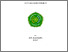 [thumbnail of KIAK_Pendidikan Profesi Ners_100324017_Title.pdf]