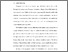 [thumbnail of S_S1 Keperawatan_312018063_Chapter I.pdf]