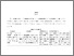 [thumbnail of S_S1 Keperawatan_302017041_Chapter III.pdf]