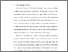 [thumbnail of S_S1 Keperawatan_302017046_Chapter I..pdf]