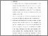 [thumbnail of S_S1 Keperawatan_032016045_Chapter V.pdf]