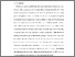 [thumbnail of S_S1 Keperawatan_032016007_Chapter V.pdf]