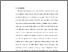 [thumbnail of S_S1 Keperawatan_032016004_Chapter V.pdf]
