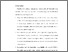 [thumbnail of S_S1 Keperawatan_032016017_Chapter V.pdf]