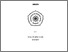 [thumbnail of S_S1 Keperawatan_032016071_Title.pdf]
