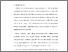 [thumbnail of KIAK_Pendidikan Profesi Ners_402021002_Chapter IV.pdf]