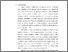 [thumbnail of KIAK_PENDIDIKAN PROFESI NERS_402022008_BAB I.pdf]