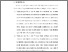 [thumbnail of 5. KIAK_Pendidikan Profesi Ners_402022036_Chapter IV.pdf]