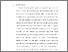 [thumbnail of KIAK_Profesi Ners_402022076_BAB V.pdf]