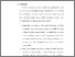 [thumbnail of S_S1Keperawatan_312020048_chapter V.pdf]