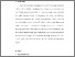 [thumbnail of S_S1 Keperawatan_312020060_Chapter V.pdf]