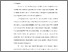 [thumbnail of S_S1 Keperawatan_302017057_Chapter V.pdf]