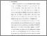 [thumbnail of S_S1 Keperawatan_312018006_Chapter I.pdf]