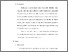 [thumbnail of S_S1 Keperawatan_302017018_Chapter V.pdf]