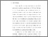 [thumbnail of S_S1 Keperawatan_302018037_Chapter I.pdf]