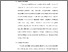 [thumbnail of S_S1 Keperawatan_302018037_Chapter III.pdf]